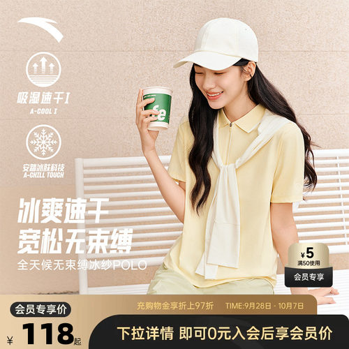 安踏大师polo冰丝速干T翻领短袖