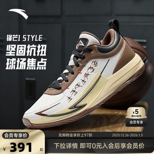 男 缓震防滑耐磨休闲实战官方低帮运动鞋 安踏锋芒1STYLE篮球鞋 男鞋