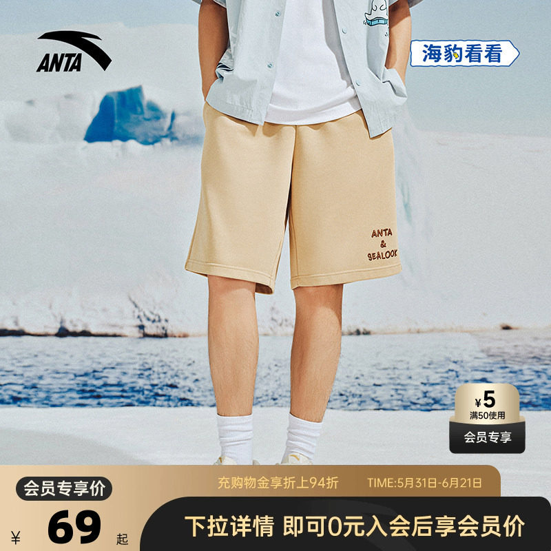 安踏×海豹看看联名 | 夏季潮流休闲短裤针织透气时尚五分裤