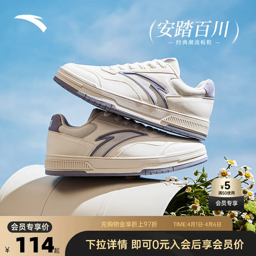 安踏经典潮流女子板鞋