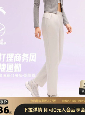 安踏魔法裁自由裤丨舒乐烟管裤梭织运动裤女加绒跑步裤162617502