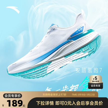 安踏氢跑7丨轻质透气跑步鞋男2026春季新款缓震运动跑鞋112525541