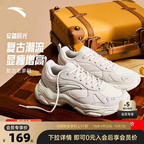 安踏辰光潮流百搭厚底舒适休闲鞋