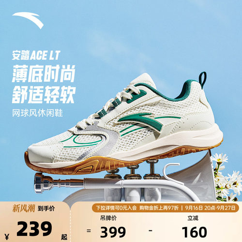 安踏ACELT丨薄底休闲鞋女