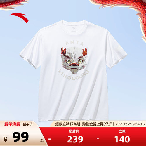 【王一博同款】安踏灵龙