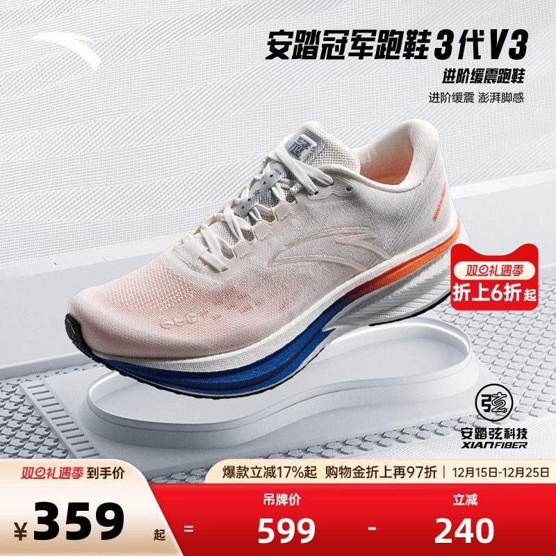 安踏冠军跑鞋3代V3男减震运动鞋