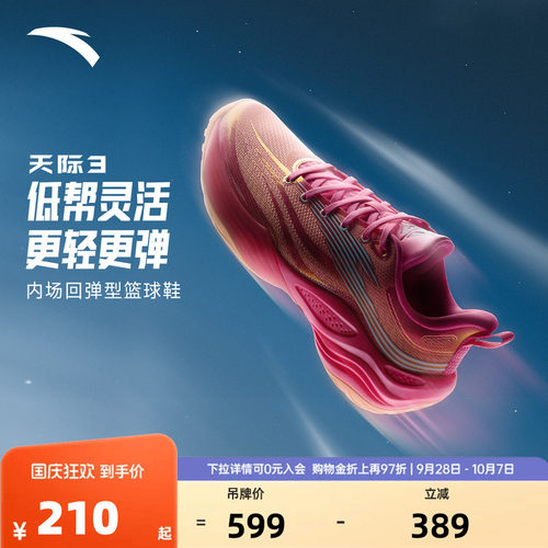 安踏天际3男鞋运动鞋水泥克星