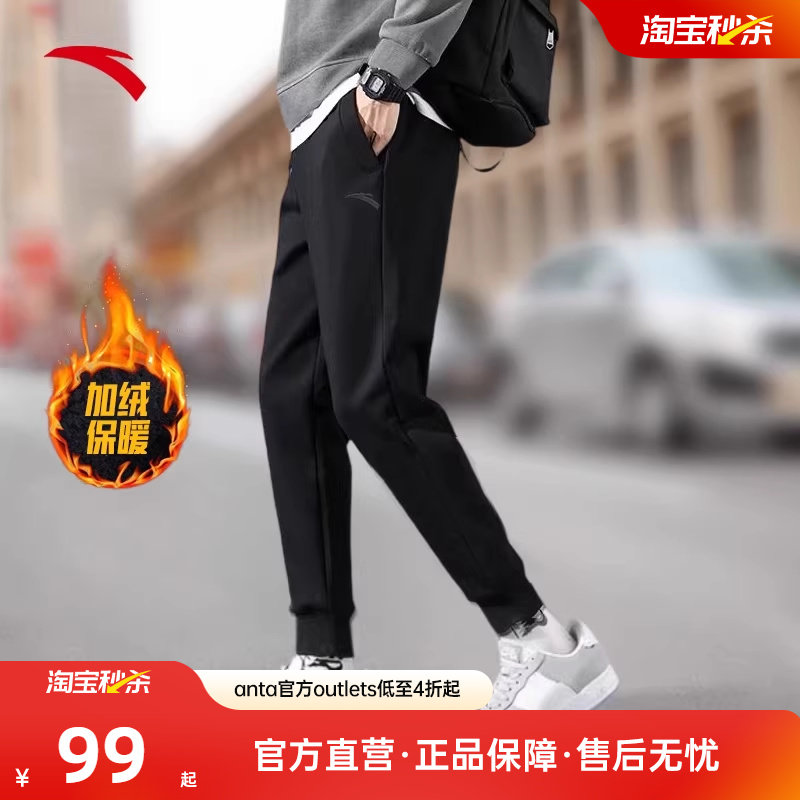 安踏加绒针织运动长裤男款卫裤冬季长裤加厚保暖束脚平口休闲裤子