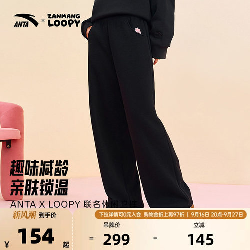 安踏×loopy联名休闲长裤女