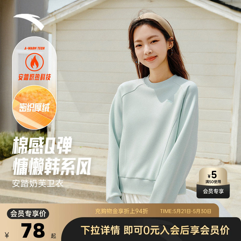 安踏奶芙卫衣女2026春季加绒加厚保暖圆领套头衫长袖运动上衣