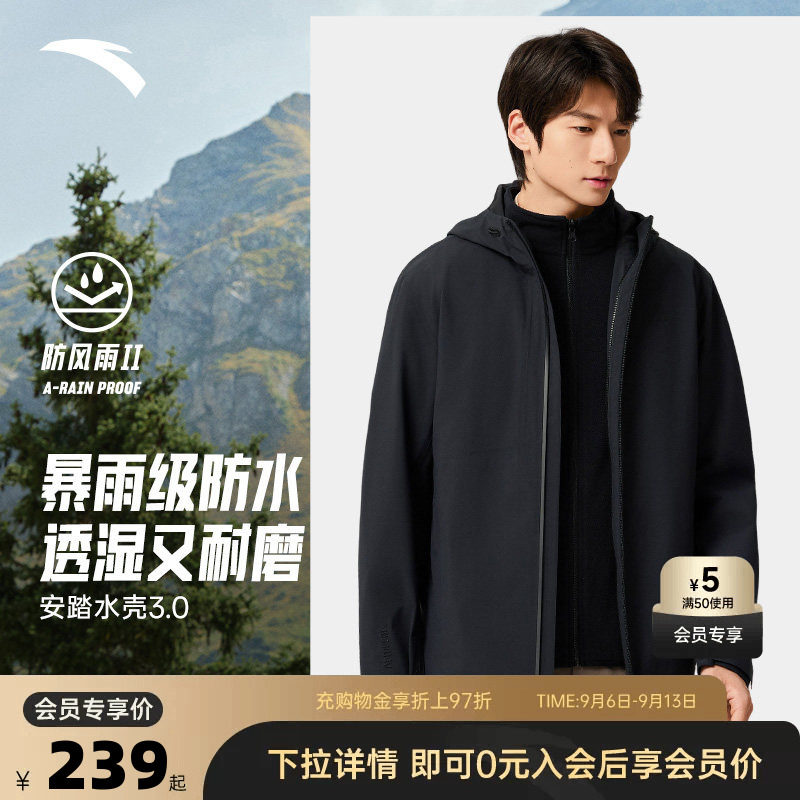 安踏水壳冲锋衣3.0丨防风大地之壳山系硬壳防水连帽男女户外服