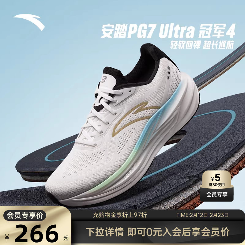 安踏冠军跑鞋4代丨PG7 ULTRA缓震慢跑步鞋男耐磨运动鞋112535562