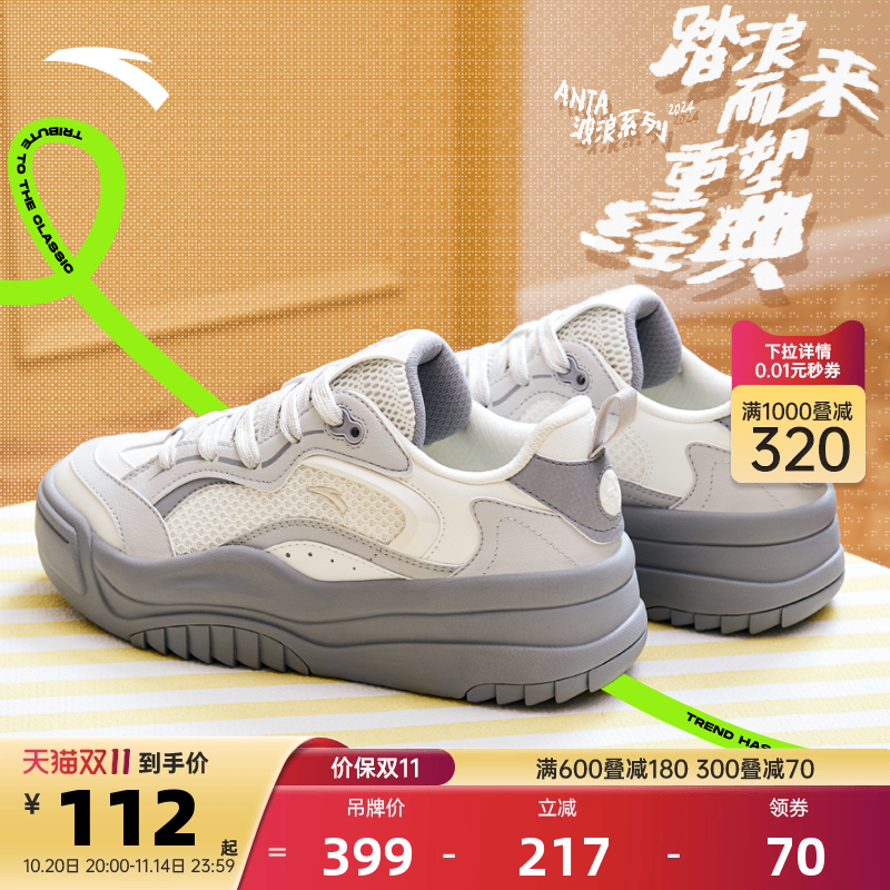 安踏波浪鞋丨透气低帮板