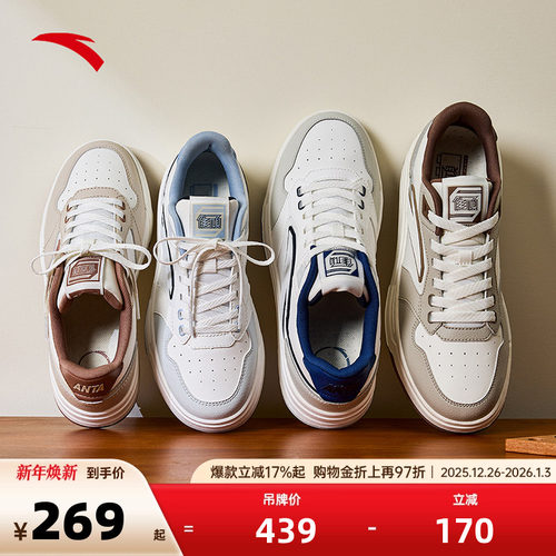 安踏街顽LITE丨经典低帮板鞋男女同款情侣小白鞋运动鞋112538051