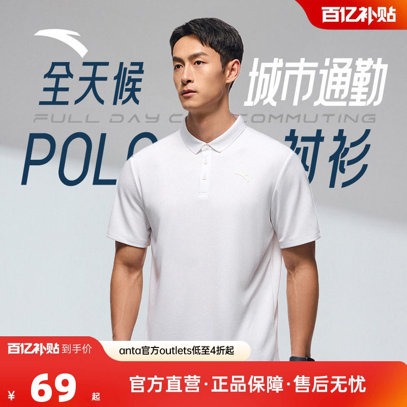 安踏速干T丨短袖POLO衫男夏季吸湿透气翻领商务休闲通勤上衣