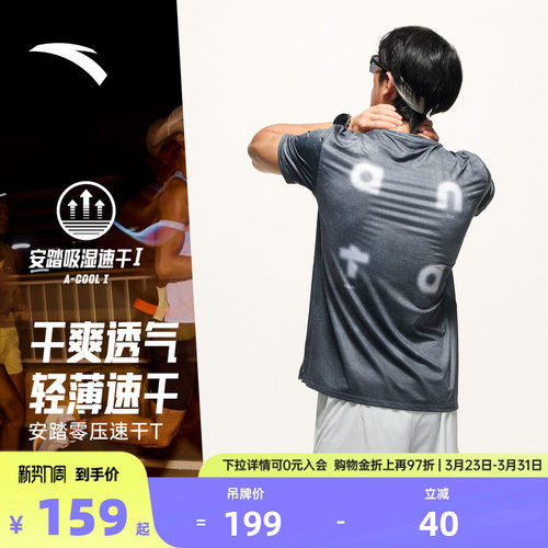 安踏零压速干T丨C5跑步运动t恤男士夏季新款健身训练路跑短袖上衣