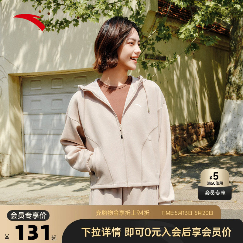 安踏遛弯外套 女士夏季连帽针织运动外套莫代尔松弛962537701