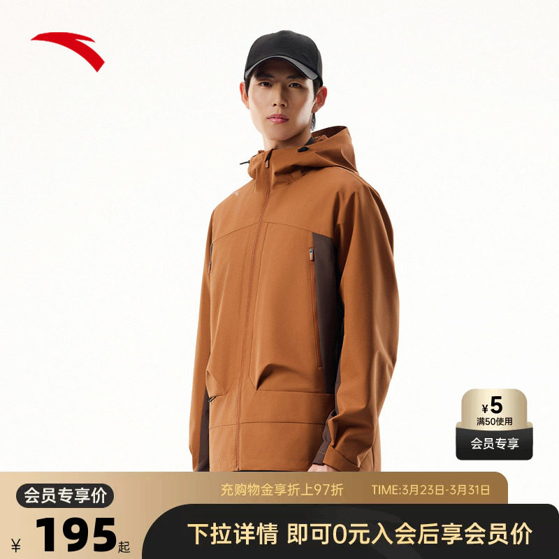 安踏防泼水软壳衣三防弹力拒水外套春夏季男防风户外夹克风衣