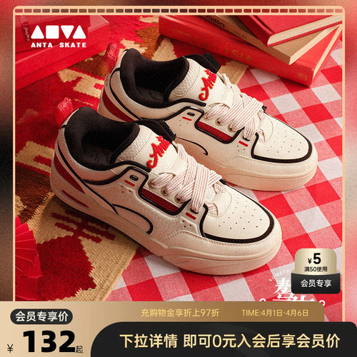 安踏男女骜杰运动板鞋