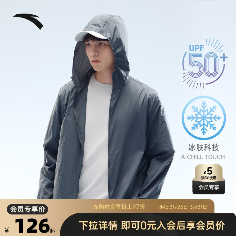 安踏绝绝紫4代丨冰丝防晒衣男士春夏季防紫外线皮肤衣钓鱼外套