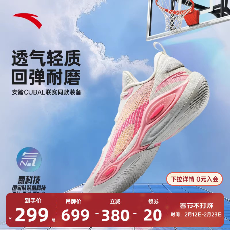 安踏三分雨3丨弦科技防滑耐磨缓震回弹透气包裹实战专业篮球鞋男