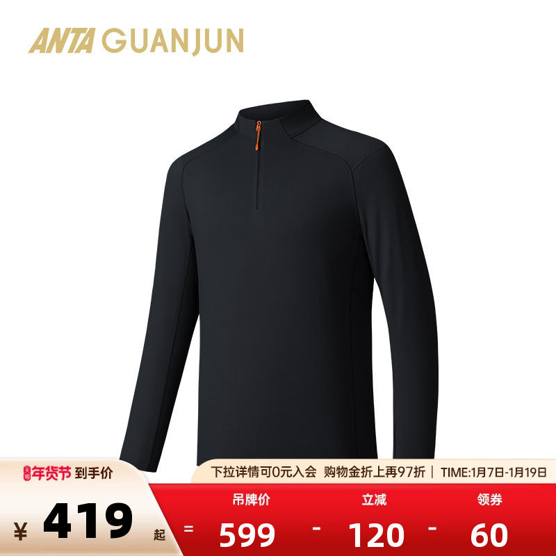 安踏冠军户外系列 | 保暖抗菌户外徒步旅行男长袖针织衫152530412,运动服/休闲服装,运动T恤,淘宝优惠券,粉丝福利购,淘宝优惠卷