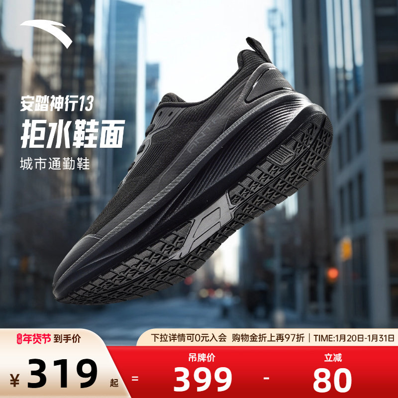 安踏神行13综训鞋男鞋冬季减震运动鞋黑色训练通勤鞋子112547718