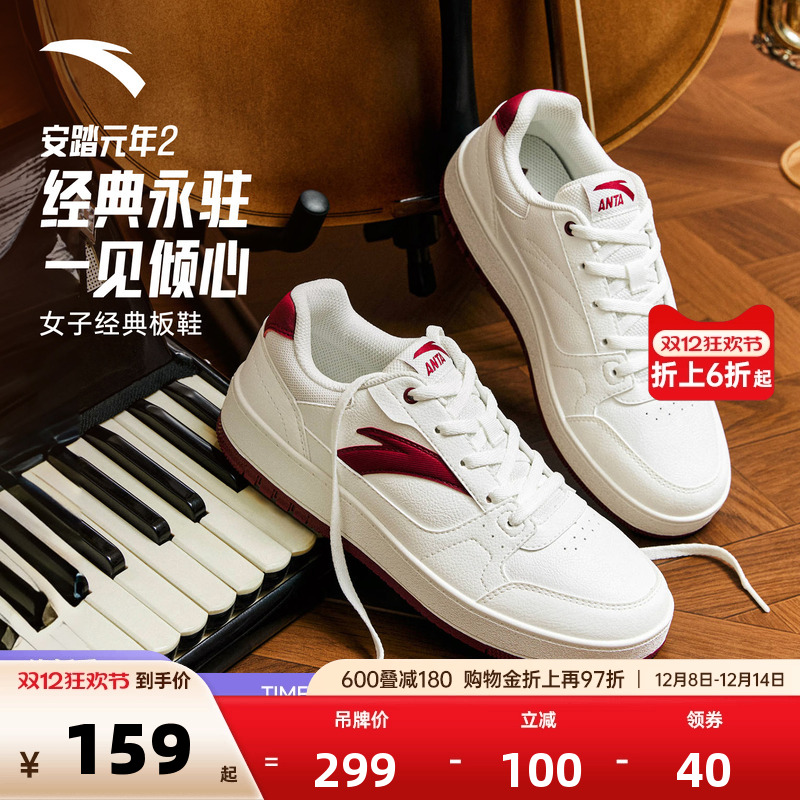 安踏元年2板鞋女2025秋季新款