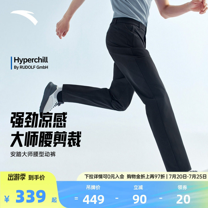 安踏男冰丝防晒大师腰型动裤
