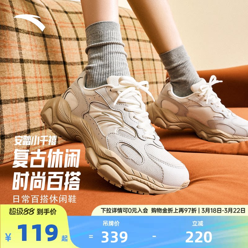 安踏小千禧丨低帮厚底休闲鞋女2026春季新款百搭运动鞋12251