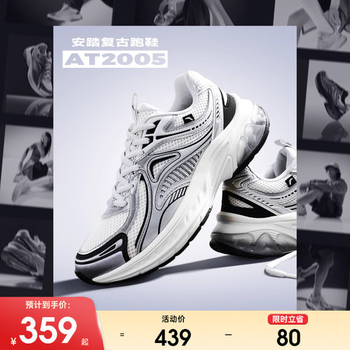 安踏AT2005复古跑步鞋女鞋