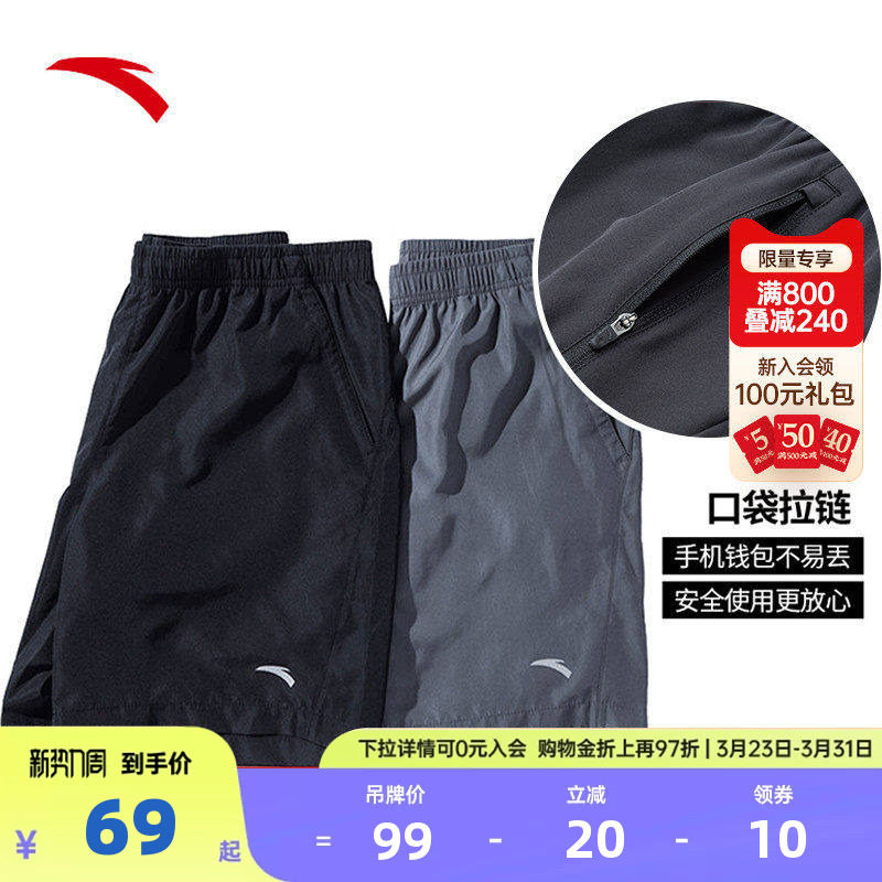 安踏速干裤运动短裤男士春夏季冰丝透气五分裤健身训练黑色跑步裤
