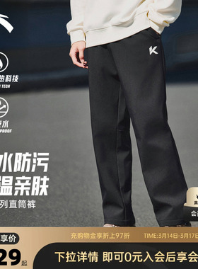 安踏KT三防运动长裤男春夏季防泼水梭织运动裤加绒宽松直筒裤子