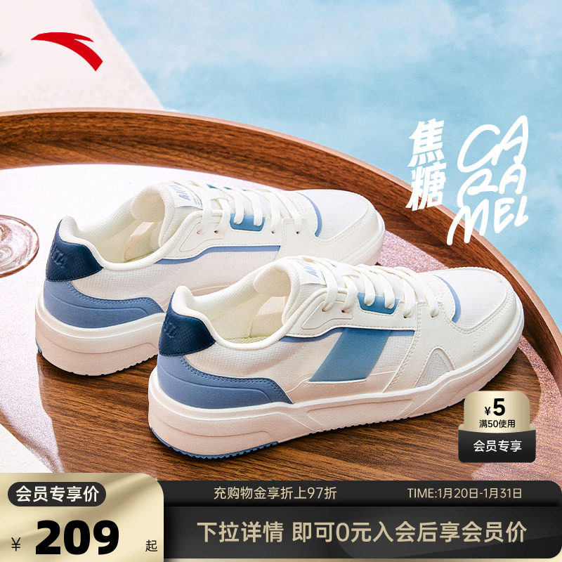 安踏焦糖休闲撞色板鞋男2025冬季新款潮流百搭小白鞋子112528014,运动鞋new,板鞋,淘宝优惠券,粉丝福利购,淘宝优惠卷