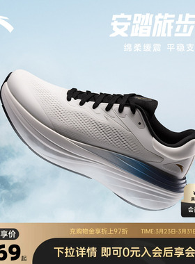 安踏旅步2S丨PG7厚底缓震回弹跑步鞋男耐磨舒适运动鞋子112535545