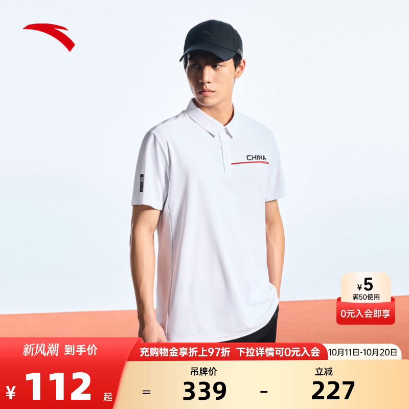 安踏男子速干POLO衫运动