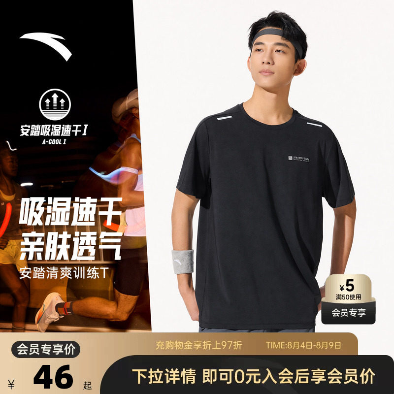 安踏速干T丨运动短袖T恤男士2026夏季跑步训练服上衣透气针织衫