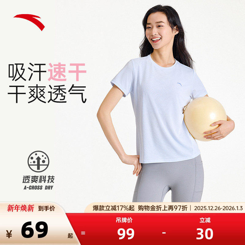安踏速干T丨运动短袖t恤女士秋季吸汗透气跑步训练上衣瑜伽服