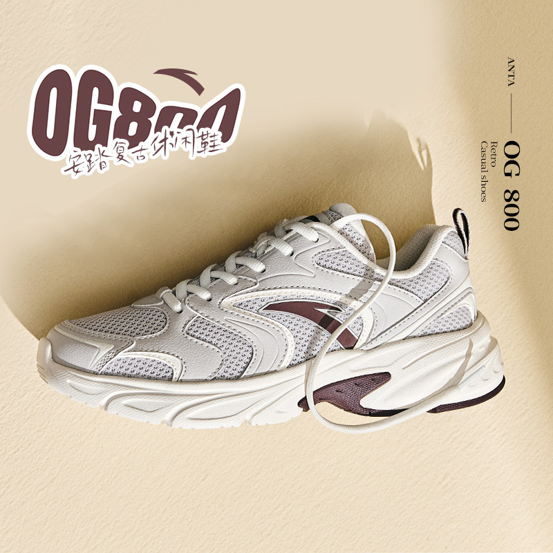 安踏OG800丨复古跑鞋银色休闲鞋女2026春季新款时尚百搭运动鞋子