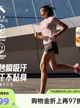安踏零压速干T丨C10速干之王跑步运动短袖女士马拉松t恤162625107