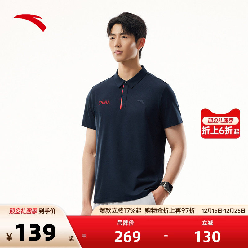 安踏大师POLO衫丨翻领短袖男秋季速干针织运动上衣1525371