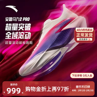 安踏男鞋马力2PRO丨跑步鞋男鞋青少年体测专业竞速训练运动鞋男款