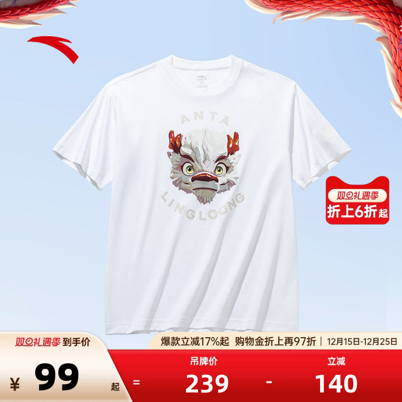 【王一博同款】安踏灵龙TEE丨短袖t恤男女秋季凉感半袖17243