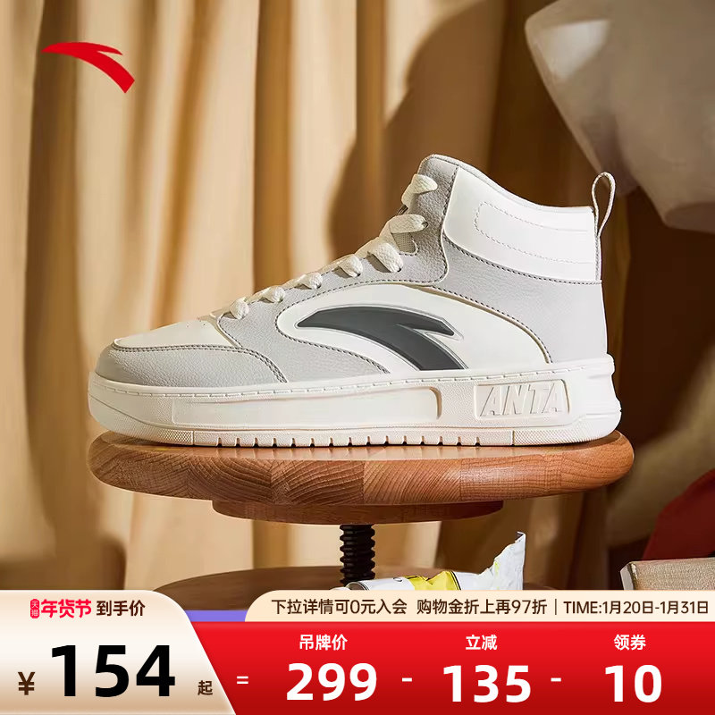 安踏轻松2丨高帮板鞋男鞋2025冬季新款黑白运动鞋百搭时尚运动鞋