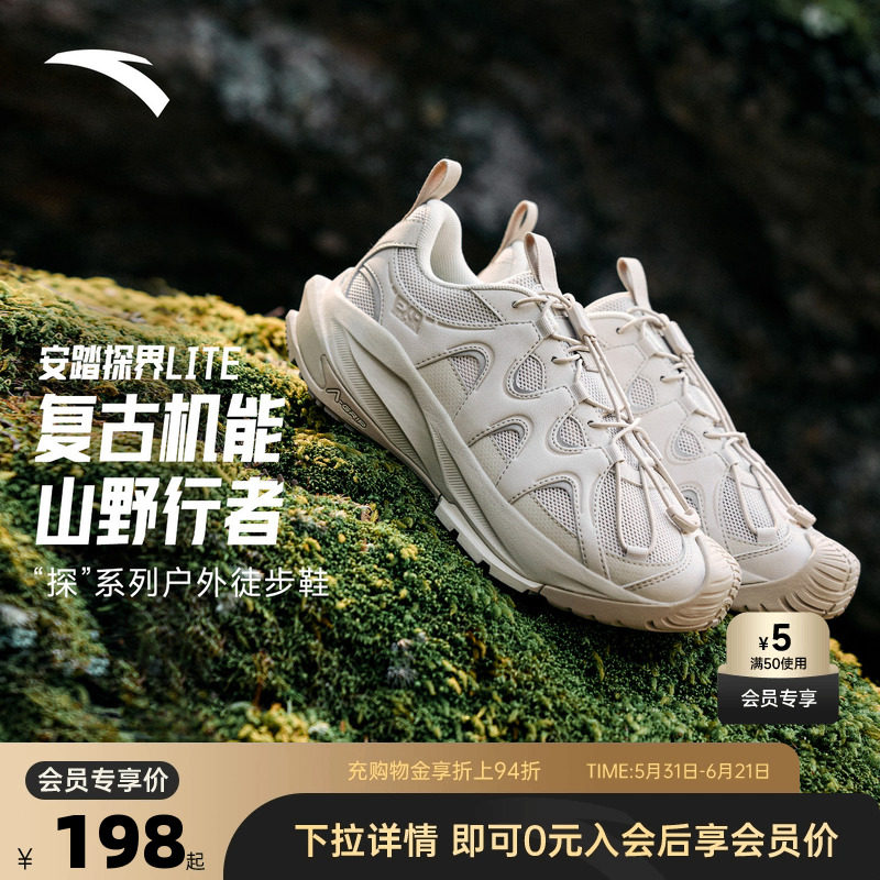 安踏探界LITE户外鞋跑步鞋男鞋2026夏季新款徒步登山专业运动鞋