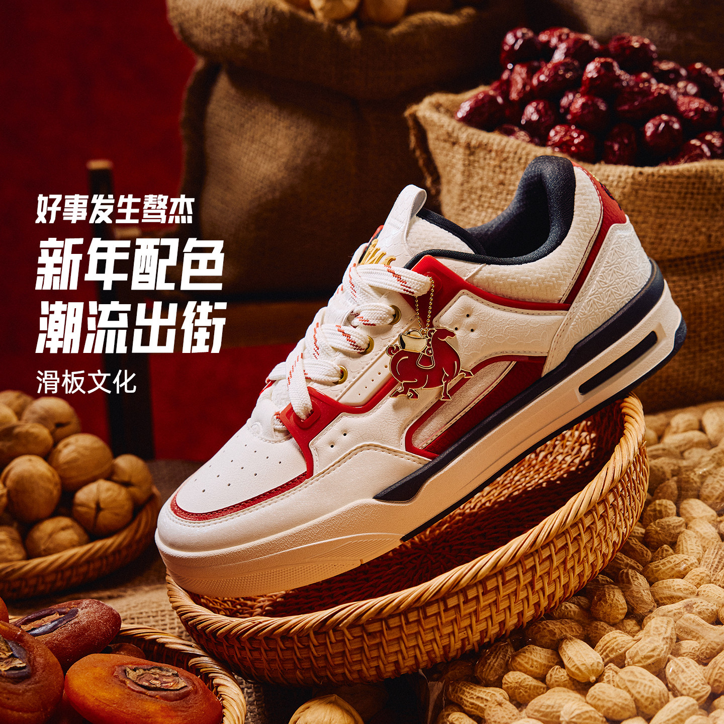 安踏好事发生骜杰4休闲板鞋男女红色新年款本命马年复古低帮鞋子,运动鞋new,板鞋,淘宝优惠券,粉丝福利购,淘宝优惠卷