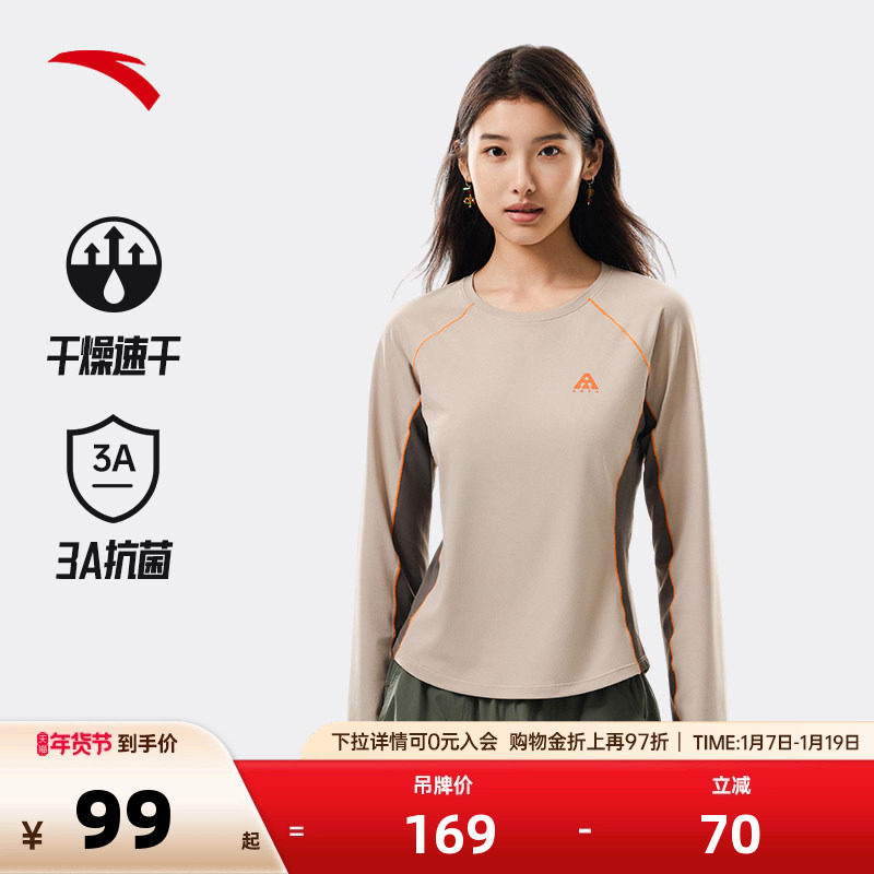 安踏运动长袖t恤女子秋冬季轻户外速干撞色上衣修身显瘦打底衫