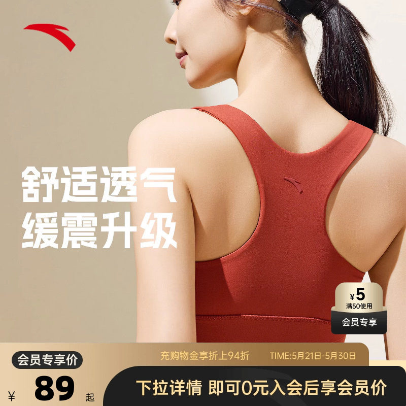 安踏运动内衣高强度胸衣健身文胸瑜伽可外穿背心防震一体式BRA