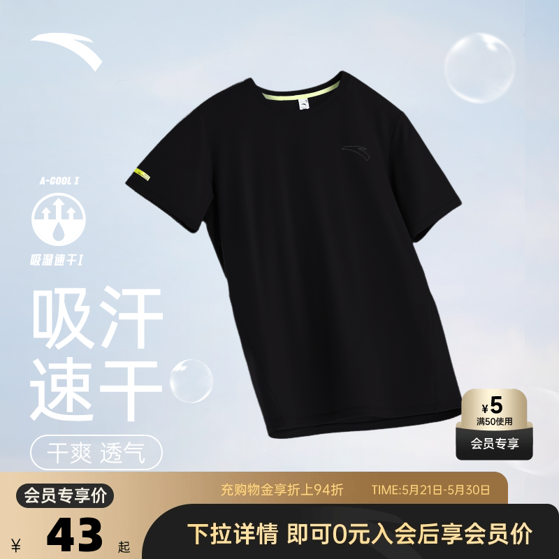 安踏速干T丨针织短袖t恤男士夏季健身跑步运动服上衣透气男装