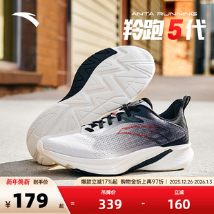透气舒适运动鞋 男冬季 112535585 轻质缓震回弹跑步鞋 安踏羚跑5代